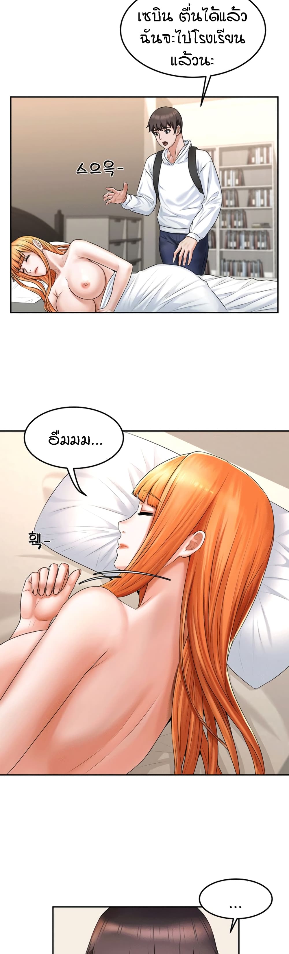 Homestay ตอนที่9 (28)